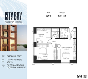 Квартира 62,1 м², 2-комнатная - изображение 1