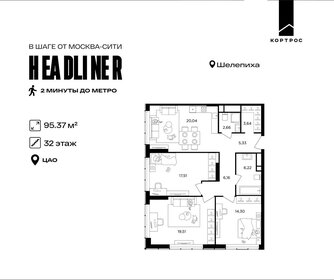 Квартира 95,4 м², 4-комнатная - изображение 1