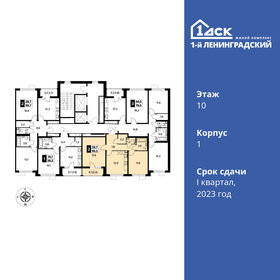 59,6 м², 2-комнатная квартира 13 700 000 ₽ - изображение 57