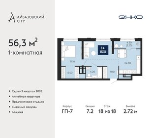 56 м², 1-комнатная квартира 9 480 000 ₽ - изображение 6