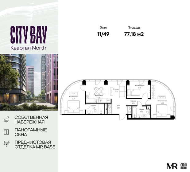 76,6 м², 3-комнатная квартира 44 377 672 ₽ - изображение 14