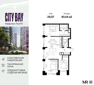 Квартира 83,6 м², 3-комнатная - изображение 1