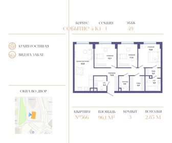 95,5 м², 3-комнатная квартира 35 000 000 ₽ - изображение 77