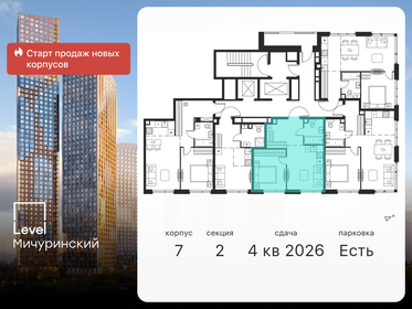 40 м², 1-комнатная квартира 26 800 000 ₽ - изображение 94