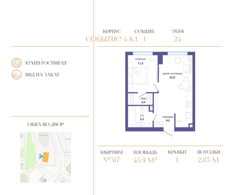 49,6 м², 1-комнатная квартира 24 160 160 ₽ - изображение 16