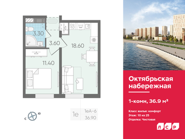 47,3 м², 1-комнатная квартира 8 300 000 ₽ - изображение 95