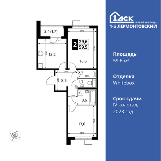 59,6 м², 2-комнатная квартира 15 692 680 ₽ - изображение 26