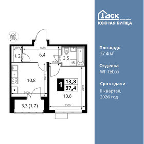 Квартира 37,4 м², 1-комнатная - изображение 1