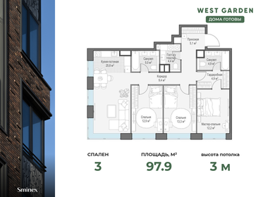 98,6 м², 3-комнатная квартира 65 480 000 ₽ - изображение 44