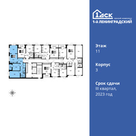 Квартира 68,2 м², 4-комнатная - изображение 2