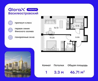 Квартира 46,7 м², 1-комнатная - изображение 1