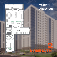 Квартира 69,4 м², 2-комнатная - изображение 3