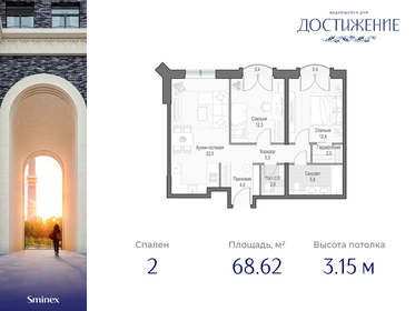 68,1 м², 2-комнатная квартира 36 660 000 ₽ - изображение 32