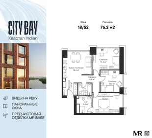 Квартира 76,2 м², 3-комнатная - изображение 1