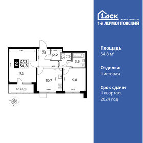 54,7 м², 2-комнатная квартира 13 718 760 ₽ - изображение 48