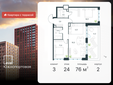 76,7 м², 3-комнатная квартира 35 973 388 ₽ - изображение 30