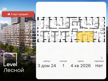 42,8 м², 2-комнатные апартаменты 8 550 000 ₽ - изображение 47
