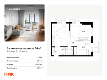 55 м², 2-комнатная квартира 10 650 000 ₽ - изображение 43