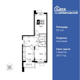 53,5 м², 2-комнатная квартира 11 716 500 ₽ - изображение 32
