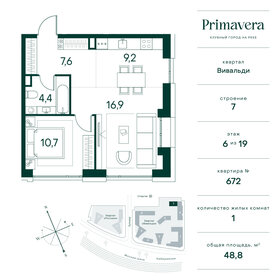 Квартира 48,8 м², 1-комнатная - изображение 1