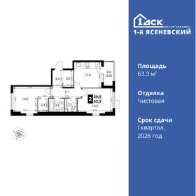 66,1 м², 3-комнатная квартира 16 331 063 ₽ - изображение 51