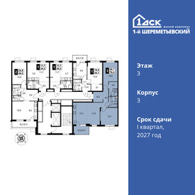 84,2 м², 3-комнатная квартира 10 500 000 ₽ - изображение 59