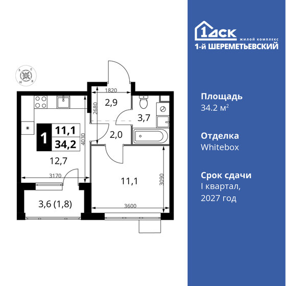 34,2 м², 1-комнатная квартира 8 119 080 ₽ - изображение 1