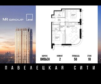 58,1 м², 2-комнатная квартира 39 935 020 ₽ - изображение 35