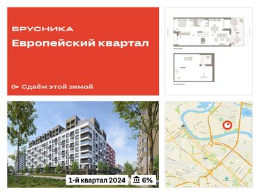 193,3 м², 3-комнатная квартира 20 060 000 ₽ - изображение 22