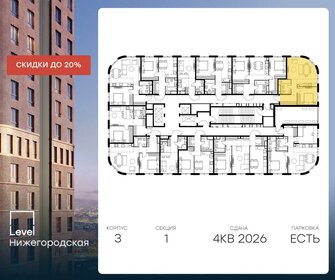 58,1 м², 2-комнатная квартира 16 250 000 ₽ - изображение 62