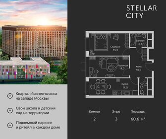 61,6 м², 2-комнатная квартира 14 845 600 ₽ - изображение 20