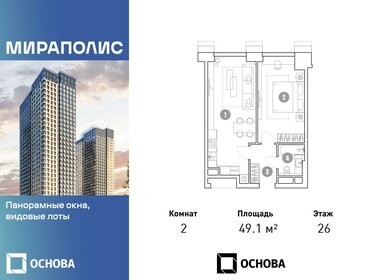 58,7 м², 2-комнатная квартира 14 200 000 ₽ - изображение 66