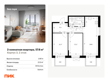 68 м², 2-комнатная квартира 7 250 000 ₽ - изображение 39