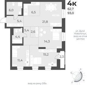 93 м², 4-комнатная квартира 16 650 000 ₽ - изображение 9