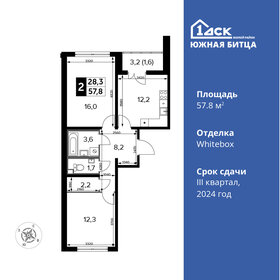 Квартира 57,8 м², 2-комнатная - изображение 1