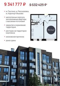 109,7 м², 3-комнатная квартира 15 700 000 ₽ - изображение 21