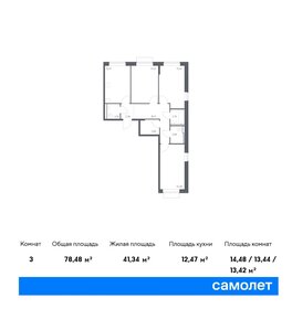 111 м², 3-комнатная квартира 21 000 000 ₽ - изображение 60