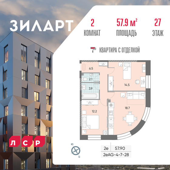 57,9 м², 2-комнатная квартира 34 730 100 ₽ - изображение 1