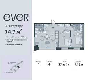 88,9 м², 3-комнатная квартира 38 500 000 ₽ - изображение 65