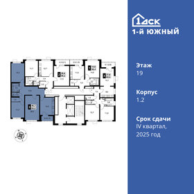 84,1 м², 3-комнатная квартира 15 103 940 ₽ - изображение 47
