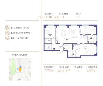 Квартира 126,6 м², 4-комнатная - изображение 1