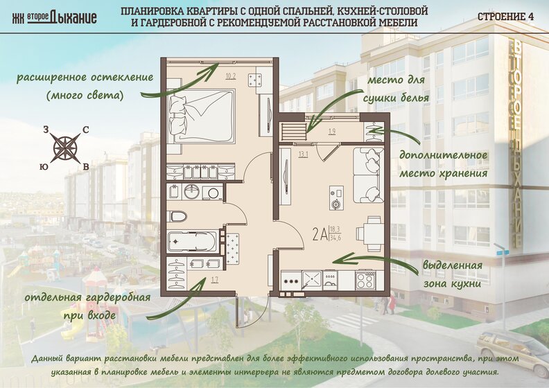 34,6 м², 2-комнатная квартира 4 588 000 ₽ - изображение 1