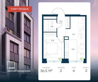 34,7 м², 2-комнатная квартира 15 817 823 ₽ - изображение 14