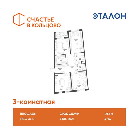 109,3 м², 3-комнатная квартира 11 811 800 ₽ - изображение 54