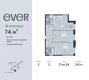 81 м², 3-комнатная квартира 36 000 000 ₽ - изображение 108