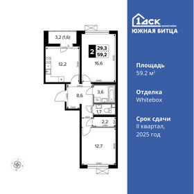 62 м², 2-комнатная квартира 12 700 000 ₽ - изображение 64