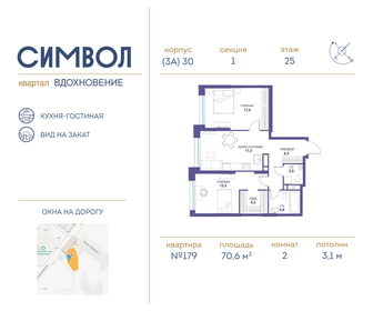 73,5 м², 2-комнатная квартира 31 700 000 ₽ - изображение 31