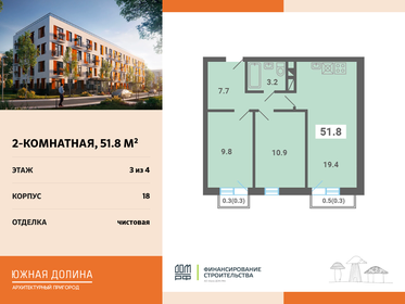 Квартира 51,8 м², 2-комнатная - изображение 1