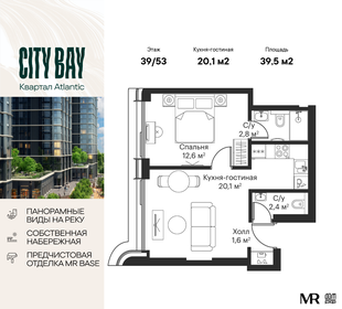 Квартира 39,5 м², 1-комнатная - изображение 1