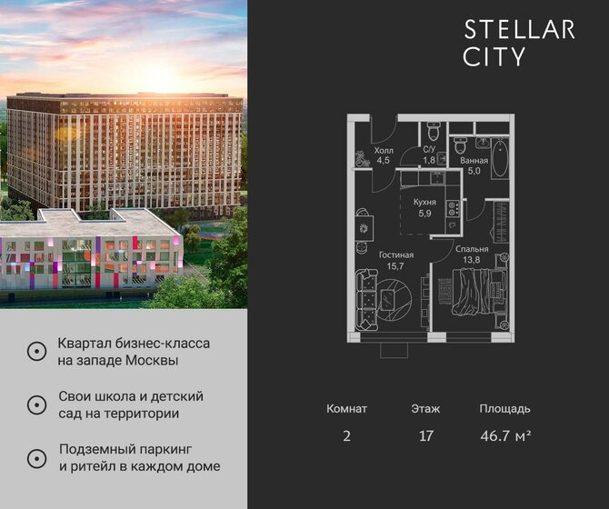 46,7 м², 2-комнатная квартира 12 970 925 ₽ - изображение 1